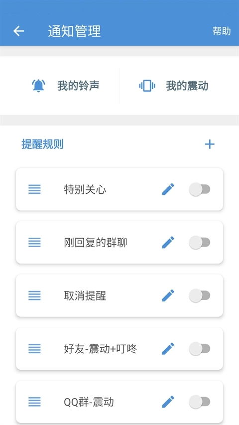Antirecall防撤回神器安卓版图4