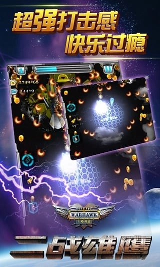 二战雄鹰中文版图1