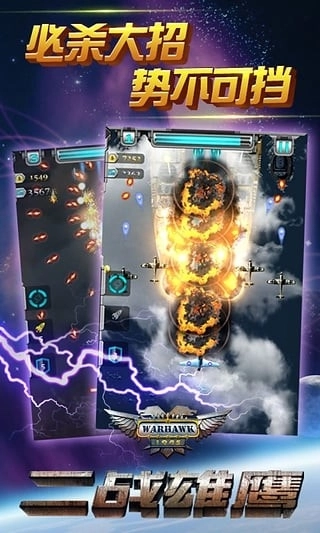 二战雄鹰中文版图2