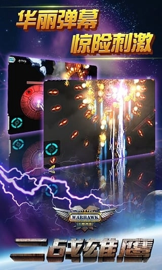 二战雄鹰中文版图5