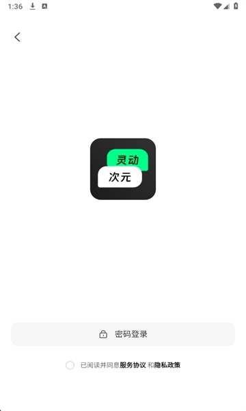 灵动次元手机版图1