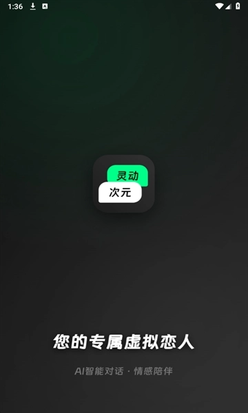 灵动次元手机版图3