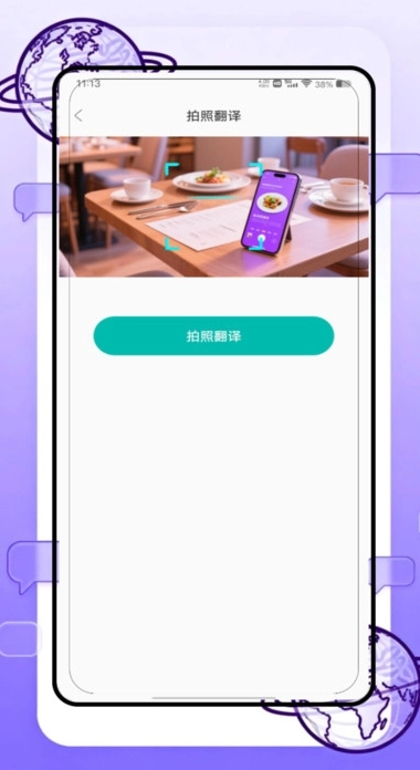 沉浸式翻译官安卓版