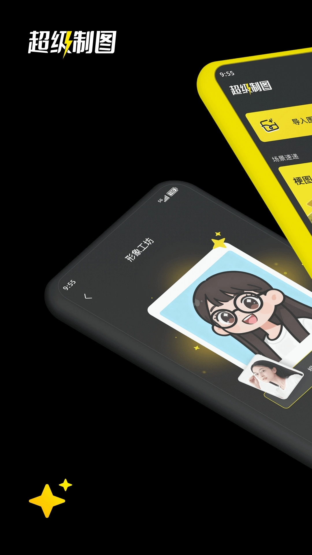 超级制图安装图1