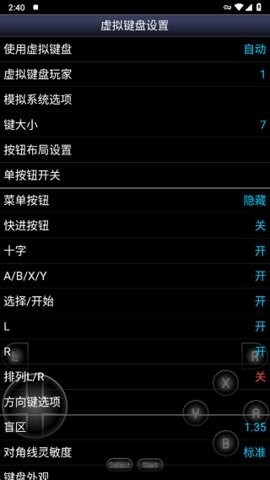 sfc模拟器安卓版截图
