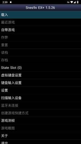 sfc模拟器安卓版截图