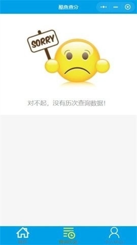 酷鱼网成绩查询软件