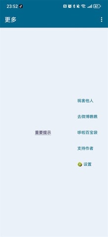 李跳跳截图1