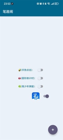 李跳跳截图2