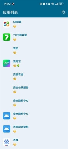 李跳跳截图3