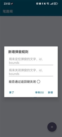 李跳跳截图4
