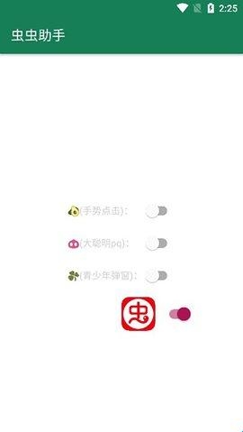 李跳跳正版应用个性化设置界面