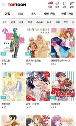 顶通漫画中文版