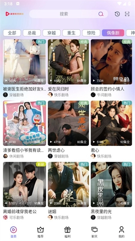 富豪免费剧场手机版