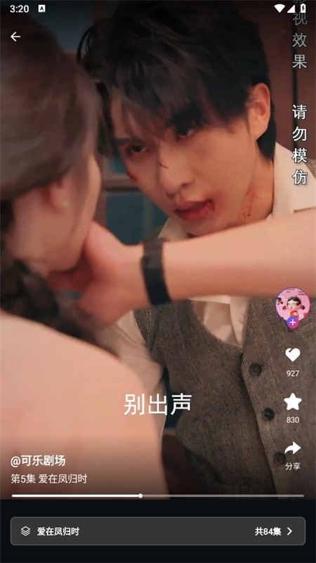 富豪免费剧场手机版