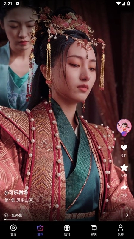 富豪免费剧场手机版