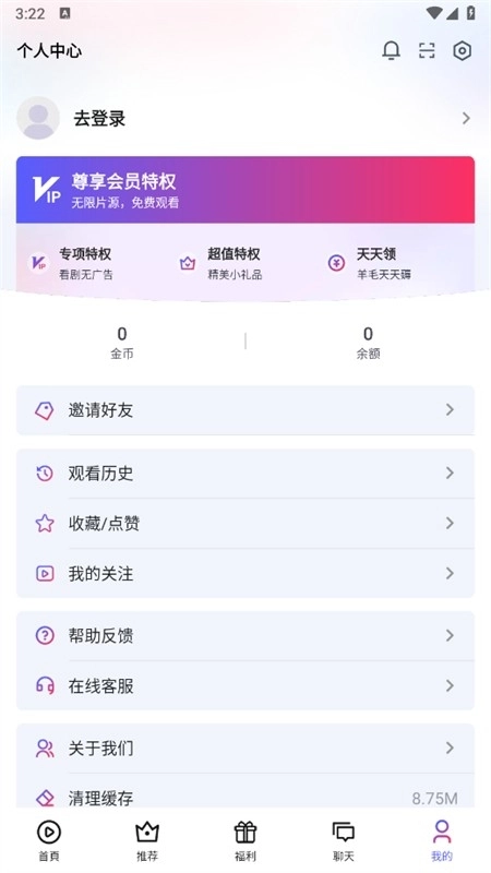 富豪免费剧场手机版