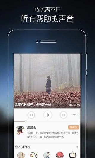 心理Fm