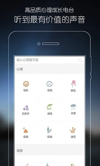 心理Fm