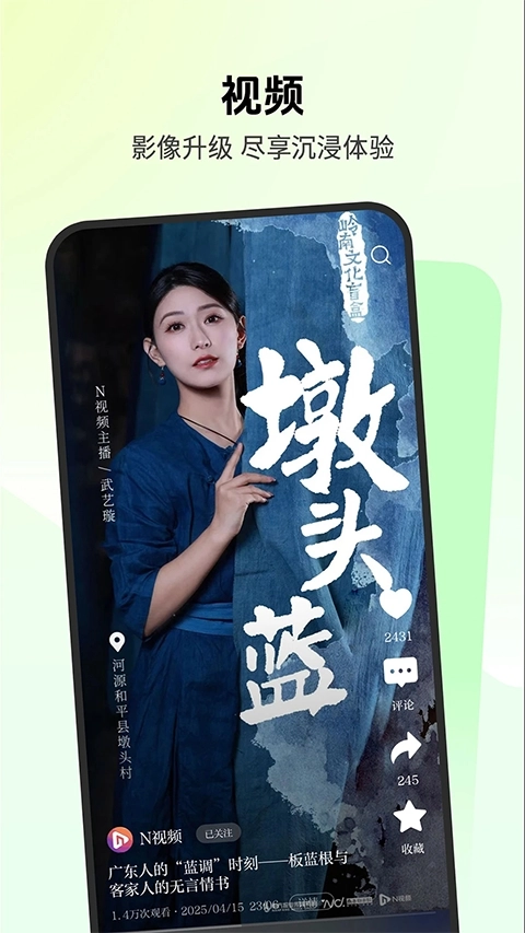 南方都市报手机版