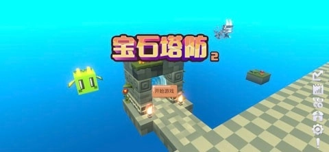 宝石塔防2安卓版