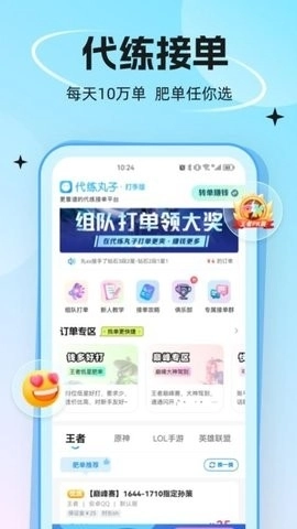 代練丸子打手版截圖3