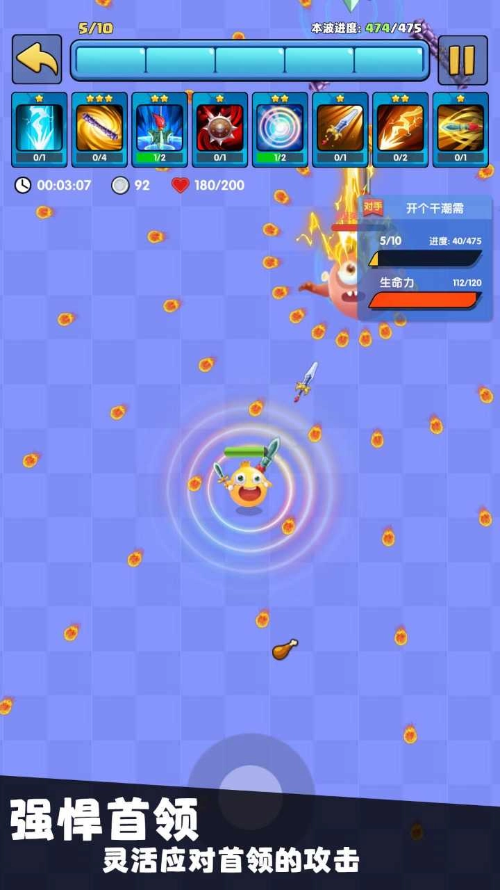 我只是一个球手机版图3