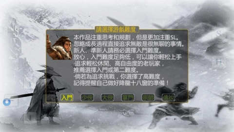 金庸群侠传傲剑狂刀图2