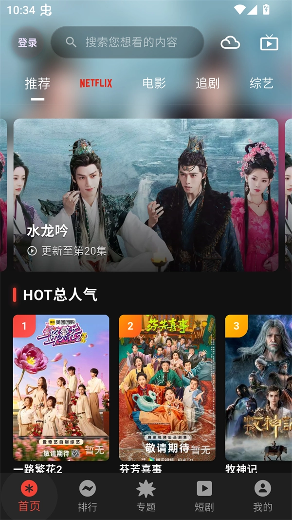 堅果視頻無廣告版截圖3