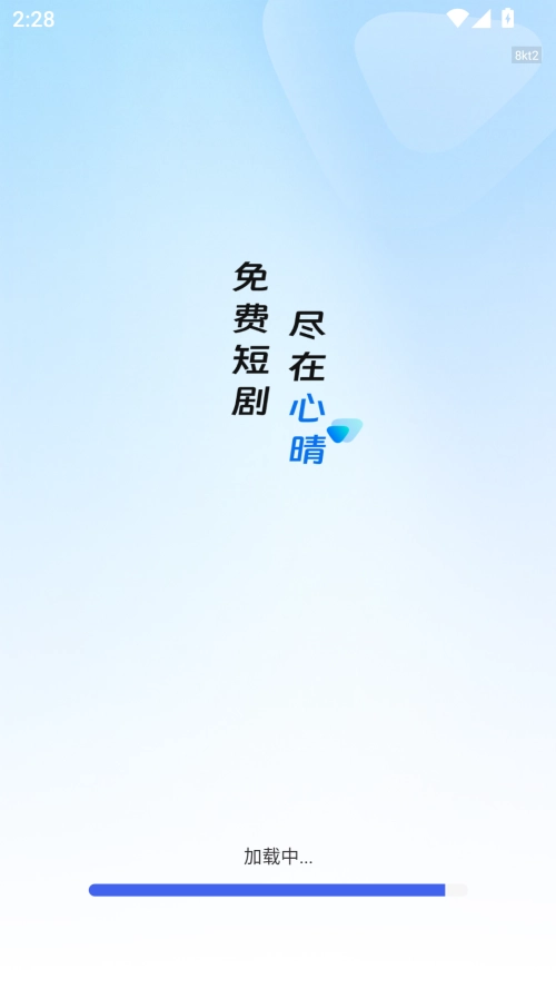 心晴免費短劇截圖0