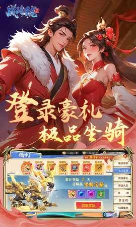 战玲珑2图2