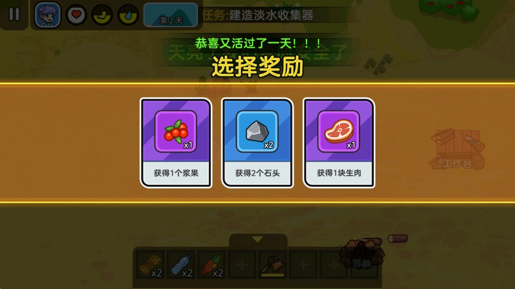 双人海岛求生2(1)