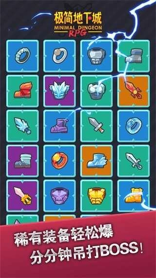 极简地下城最新版1