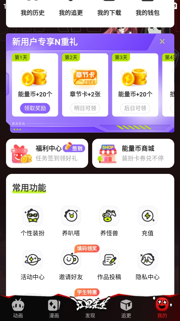 愛奇藝動漫截圖1