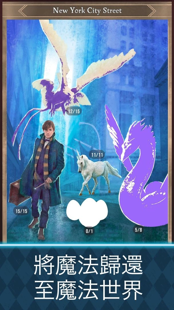 哈利波特巫师联盟(3)