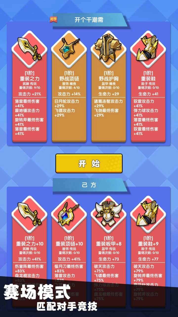 我只是一个球手机版图2