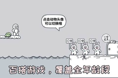 动物园大冒险截图