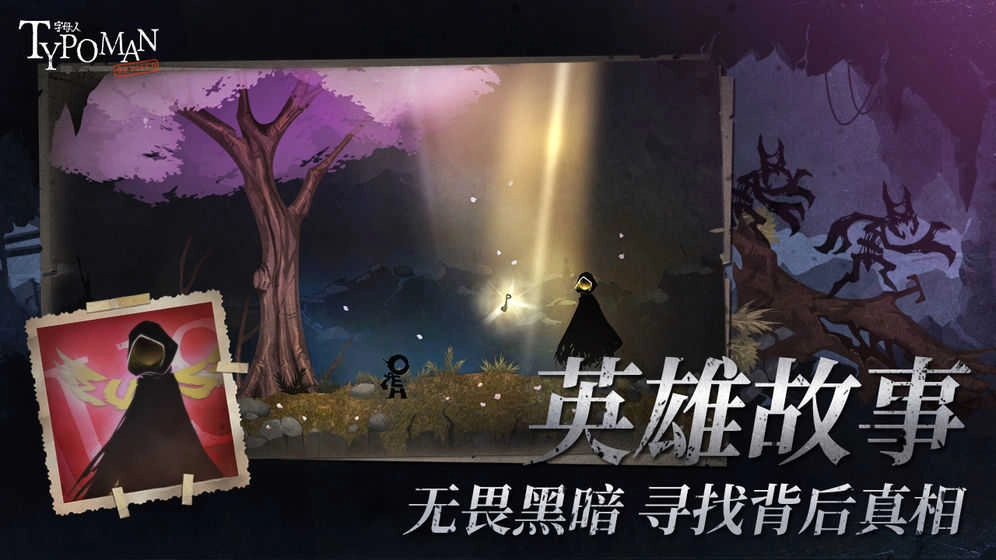 字母人最新版(4)