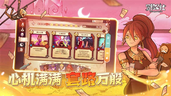 冒险公社安卓版图3