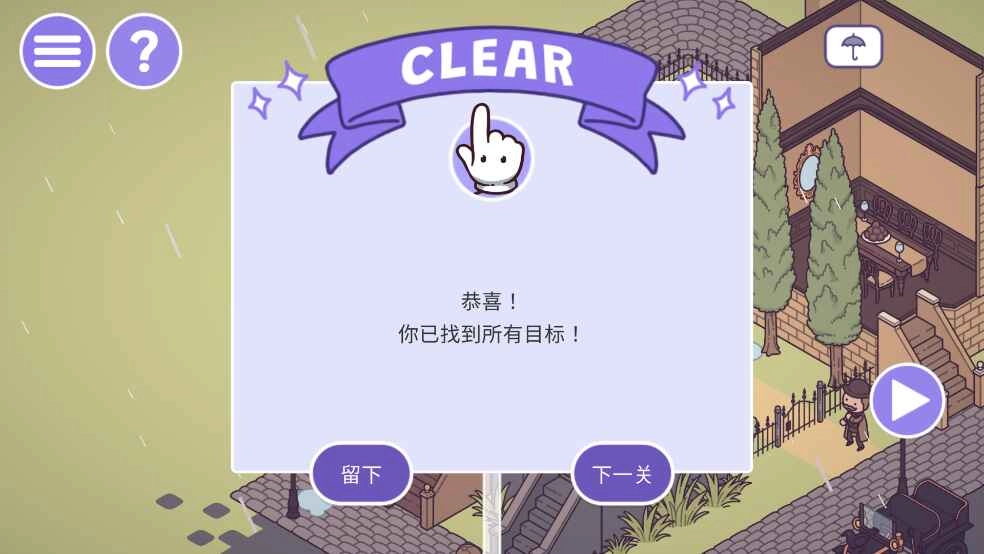 时代之下2发现(1)