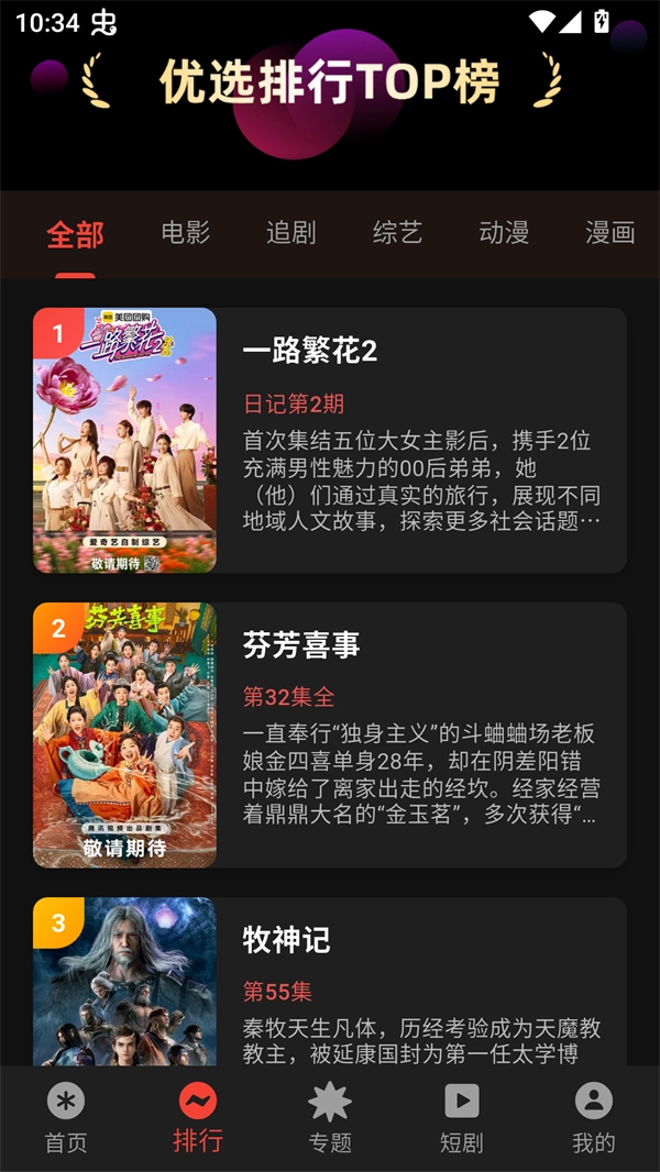 堅果視頻無廣告版截圖0