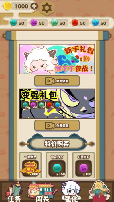 喜羊羊与灰太狼奇幻之旅最新版(1)