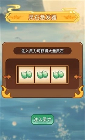 修仙世家MOD最新版(4)