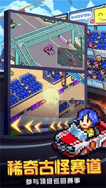 冲刺赛车物语2正版图1