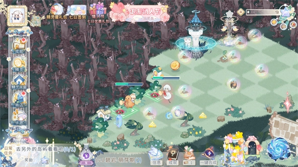 星落島物語截圖1