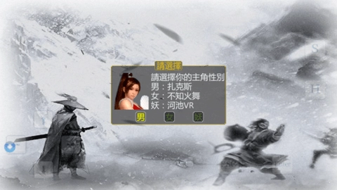 金庸群侠传傲剑狂刀图3