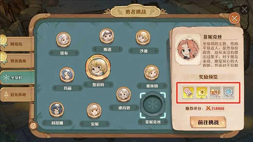 森之国度手机版