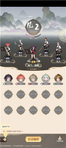 铸仙之境手机版图3