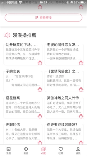 ss导航绅士图3