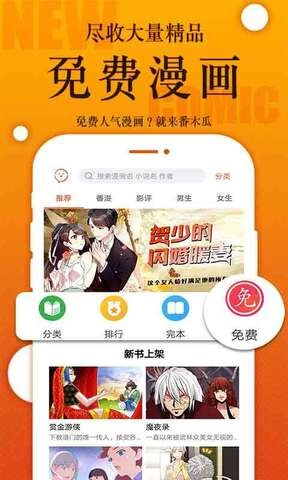 番木瓜漫画全集免费观看图2